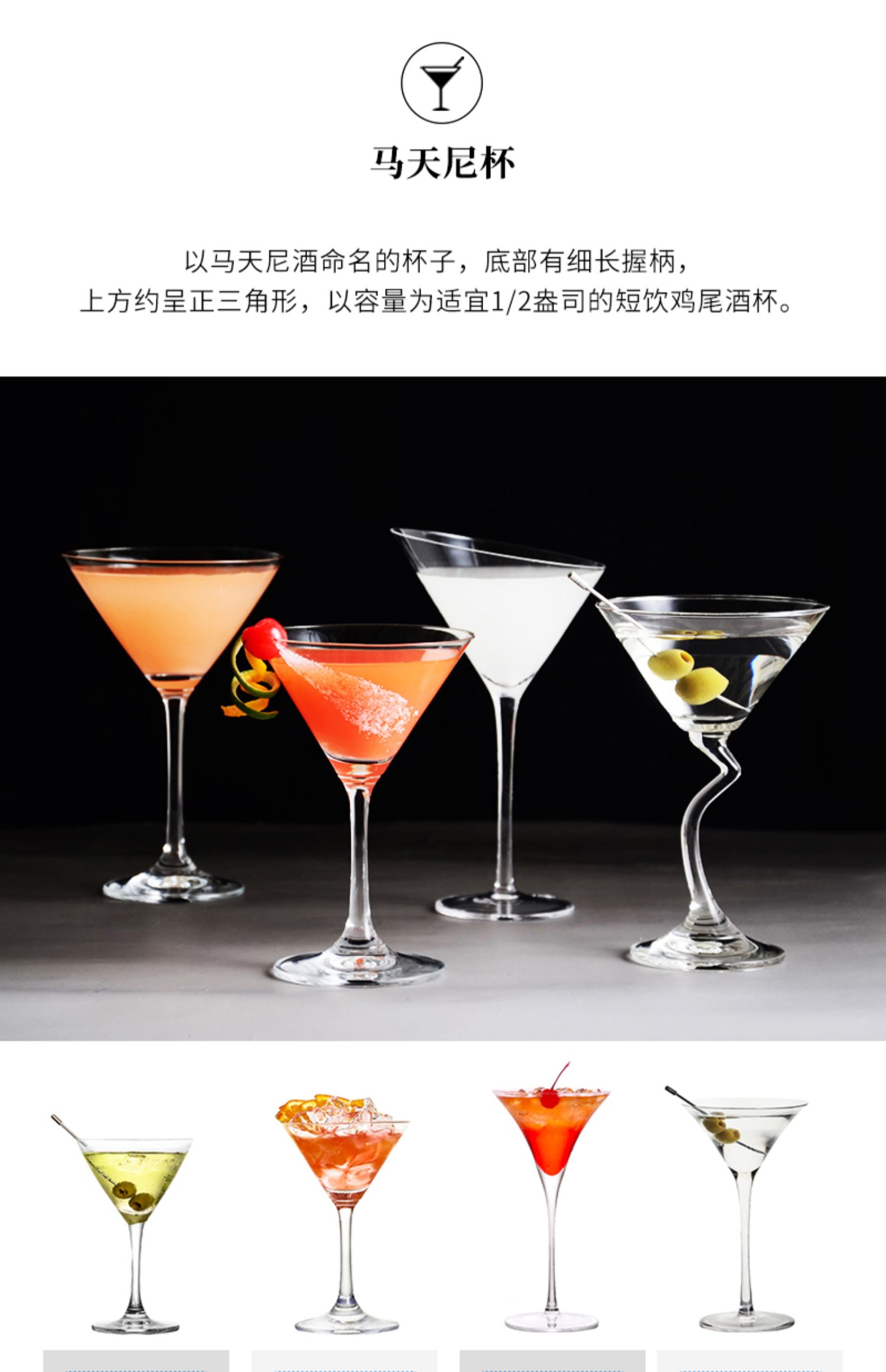 新品创意玻璃鸡尾酒杯个性组合酒吧马天尼杯网红高脚杯杯子套装香槟杯