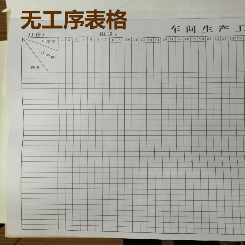 骏荣服装厂员工记账本a3超大号制衣厂用车间工序表流水线生产记录本子
