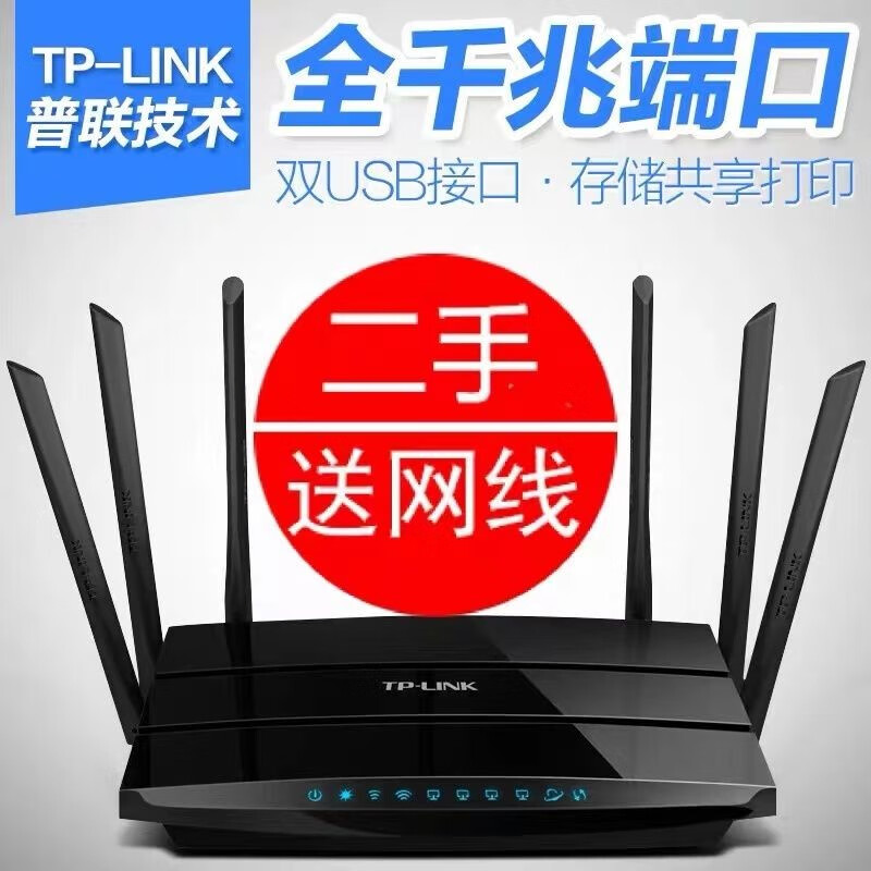 光猫路由器一体机千兆双频6500版无线家用wifi高速稳定穿墙5g二手杰霆