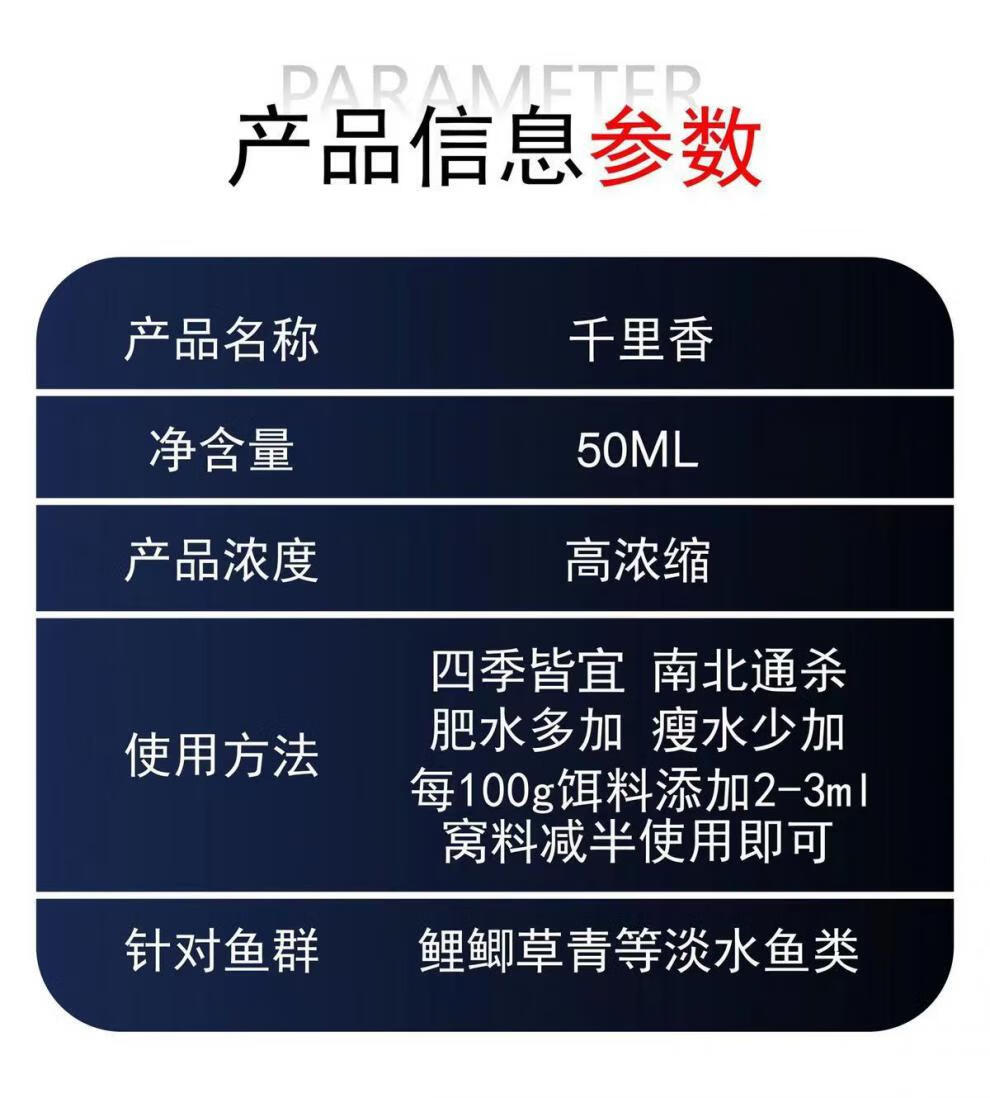 武汉邓刚旗舰店千里香钓鱼小药四季通用诱鱼剂野钓鲫鱼鲤鱼饵料通杀