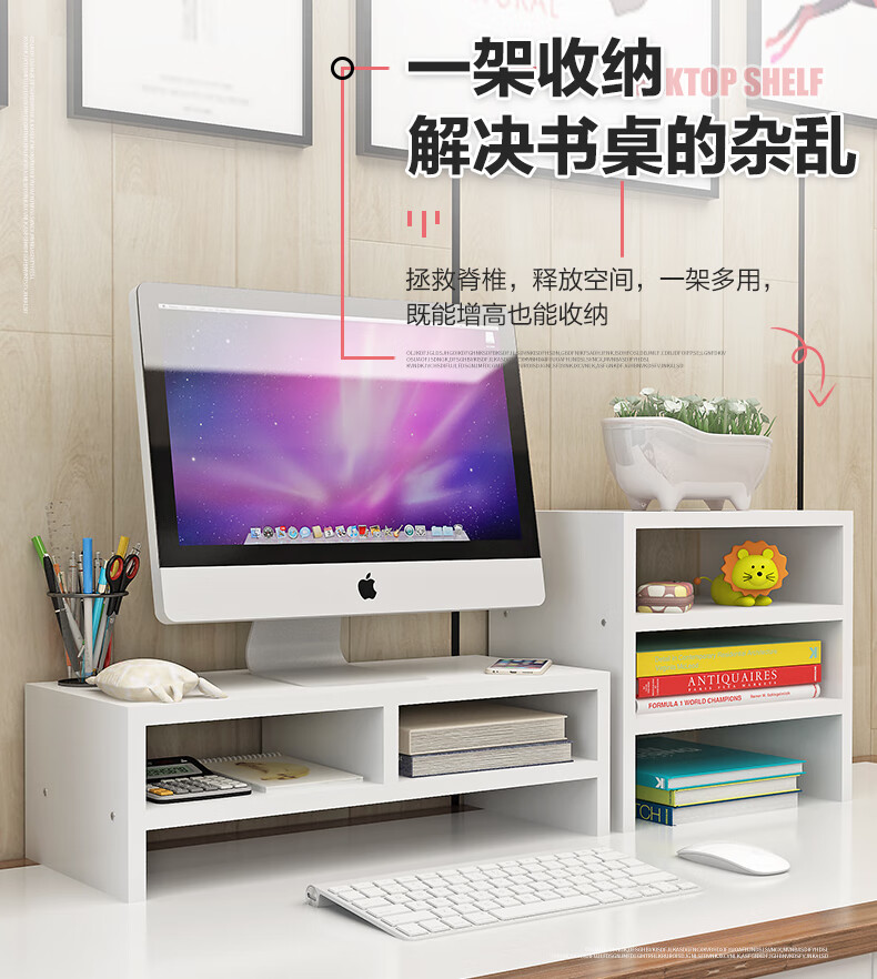 铁丫 电脑显示器增高架电脑显示器屏增高架底座桌面键盘整理收纳置物架托盘支架子抬加高 A款白色