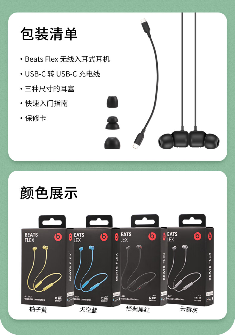 beats flex beatsx无线蓝牙入耳式运动耳机魔音挂脖耳塞苹果耳麦 flex