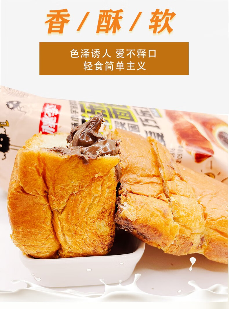 桃李巧乐角75g面包巧克力酱夹心牛角包爆浆西式学生早餐零食 3袋(试吃