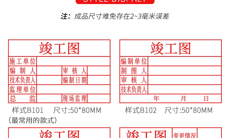 传印阁工程章验收质检图纸盖章竣工图印章定制自动出油名字姓名签名章