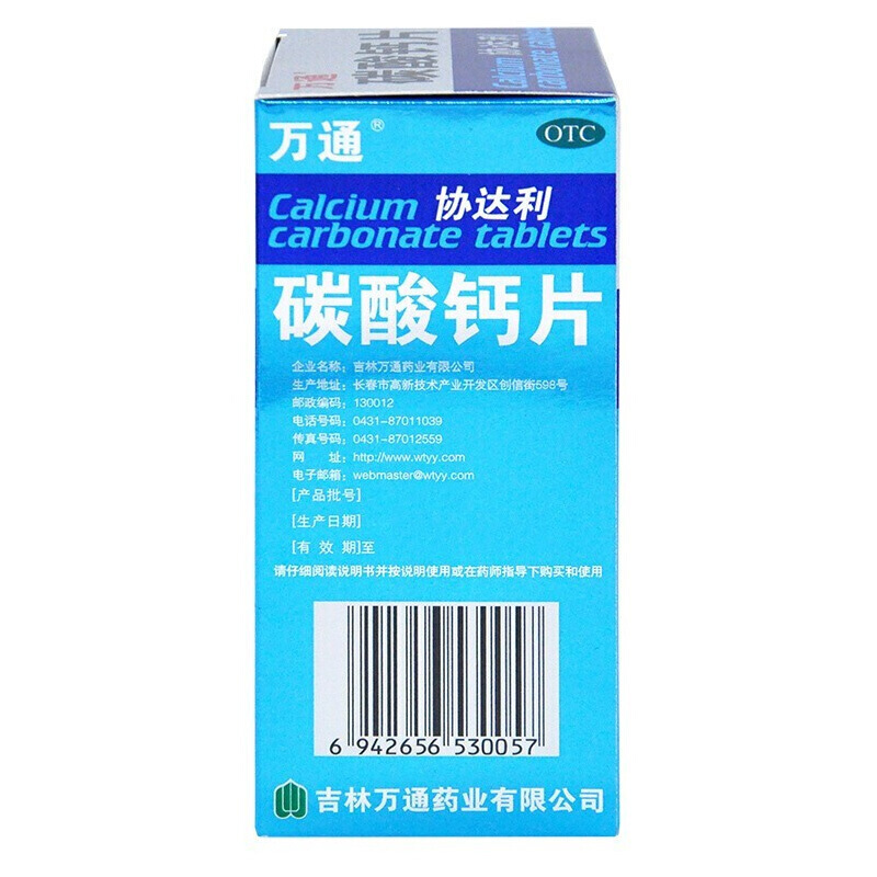 万通协达利碳酸钙片100片1瓶盒单盒标准装