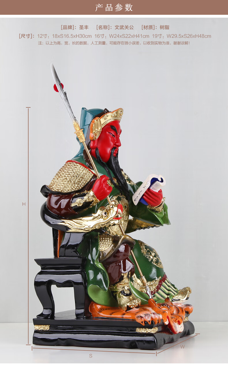 造像树脂摆件坐文武关公佛像关羽武财神爷家居开业礼品供奉寺庙神像