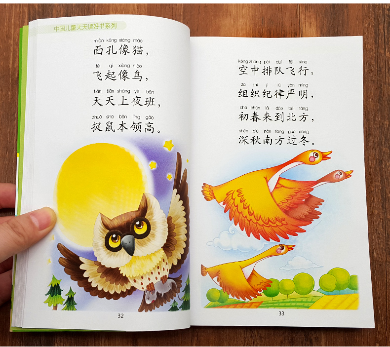 《儿童猜谜语300则 猜字谜书小学字谜书大全谜语书益智读本简单脑筋急