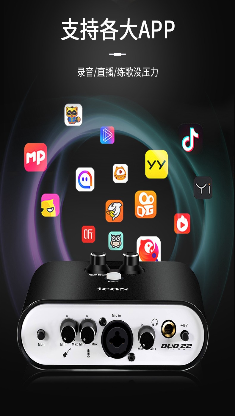 icon艾肯duo22外置声卡网红主播usb直播套餐k歌录音说唱喊麦手机电脑