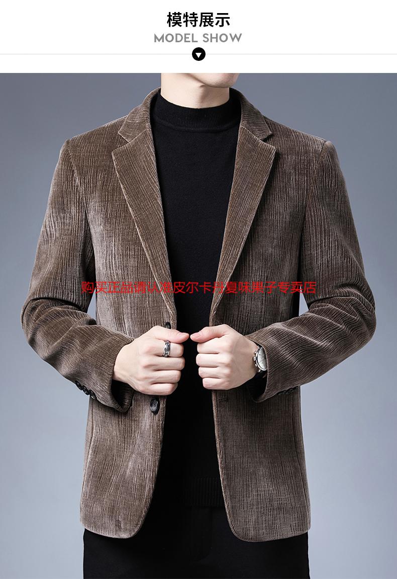 皮尔卡丹高端品牌男装灯芯绒休闲小西装男外套春秋商务条绒西服中年