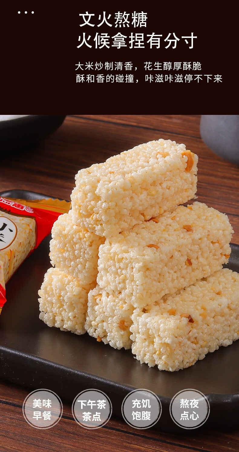 106023-【工厂直供】经典小米酥冻米糖非油炸休闲膨化花生酥零食小包装随机口味整箱批发 40包装-详情图