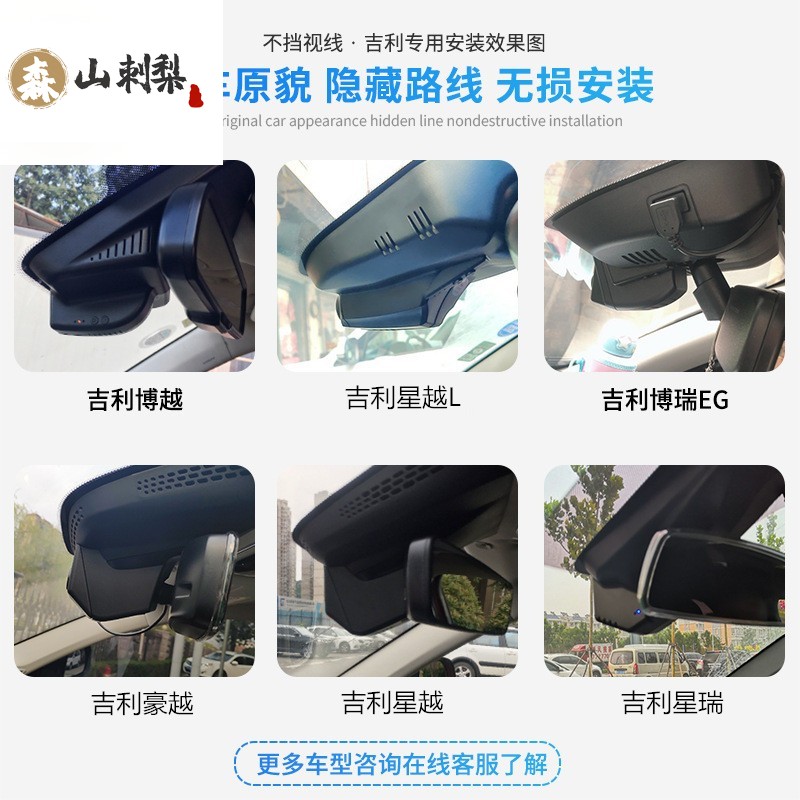 吉利星越l博越pro博瑞ge缤瑞豪越帝豪s星瑞专用原厂行车记录仪4k黑色