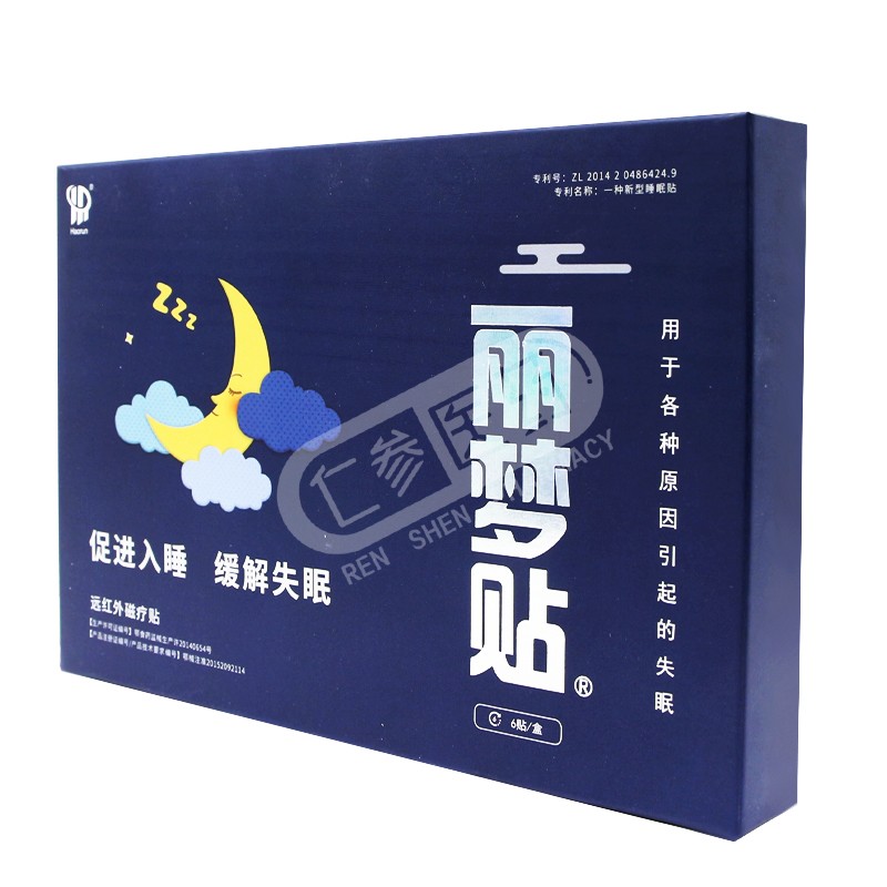 0运费丽梦贴远红外磁疗贴6贴失眠贴助眠贴家用安眠贴睡眠贴理疗贴