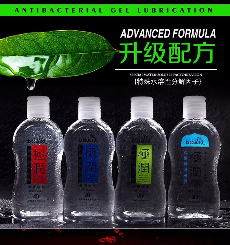 人体润滑液女用快感润滑液器具润滑后庭润滑房事助湿润情快感女性成人
