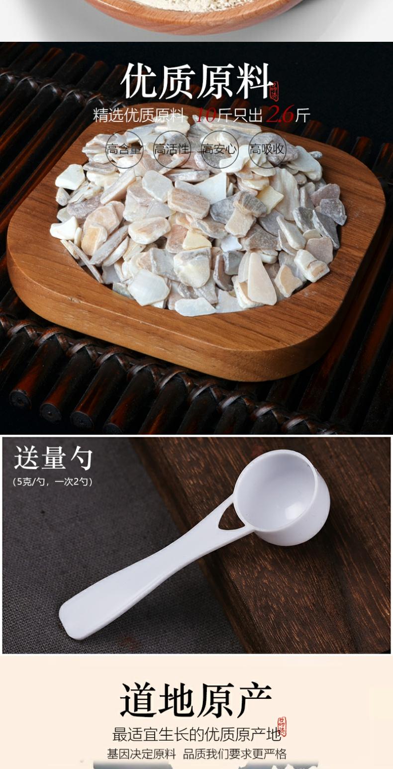 北京同仁堂特级珍珠母粉中药材珠牡丹珠母真珠母明珠母蚌壳粉500g4罐
