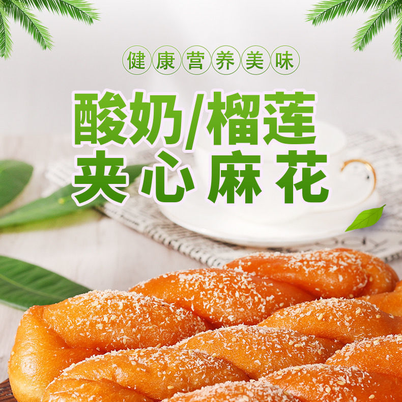 酸奶麻花爆浆网红零食榴莲手工手撕大麻花批发整箱东北特产小吃 大