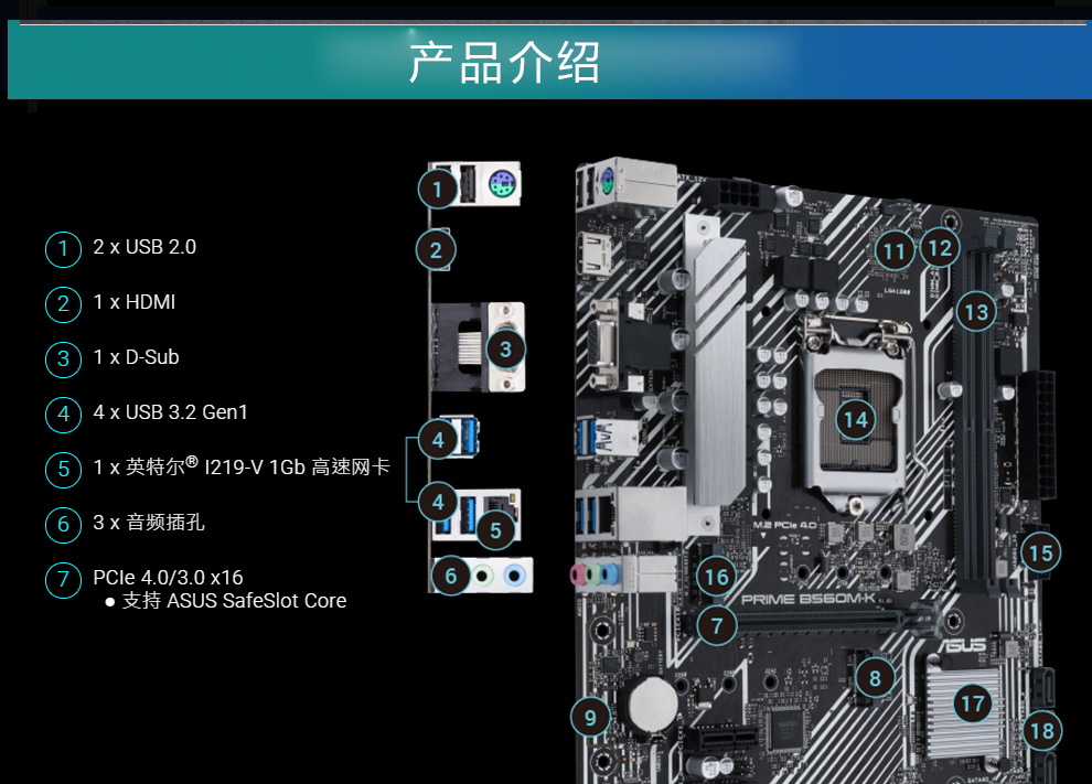 华硕asusb560主板台式机电脑主板b560m重炮手主板lga1200针脚prime