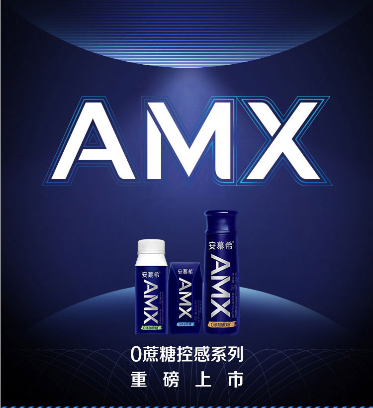 伊利 安慕希amx系列小黑冠0蔗糖 整箱装 【11月生产】芦荟味200g*10瓶
