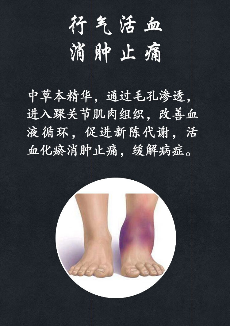 蕴祥踝关节扭伤脚踝消肿贴脚踝扭伤消肿止痛贴活血化瘀膏贴舒筋活血膏