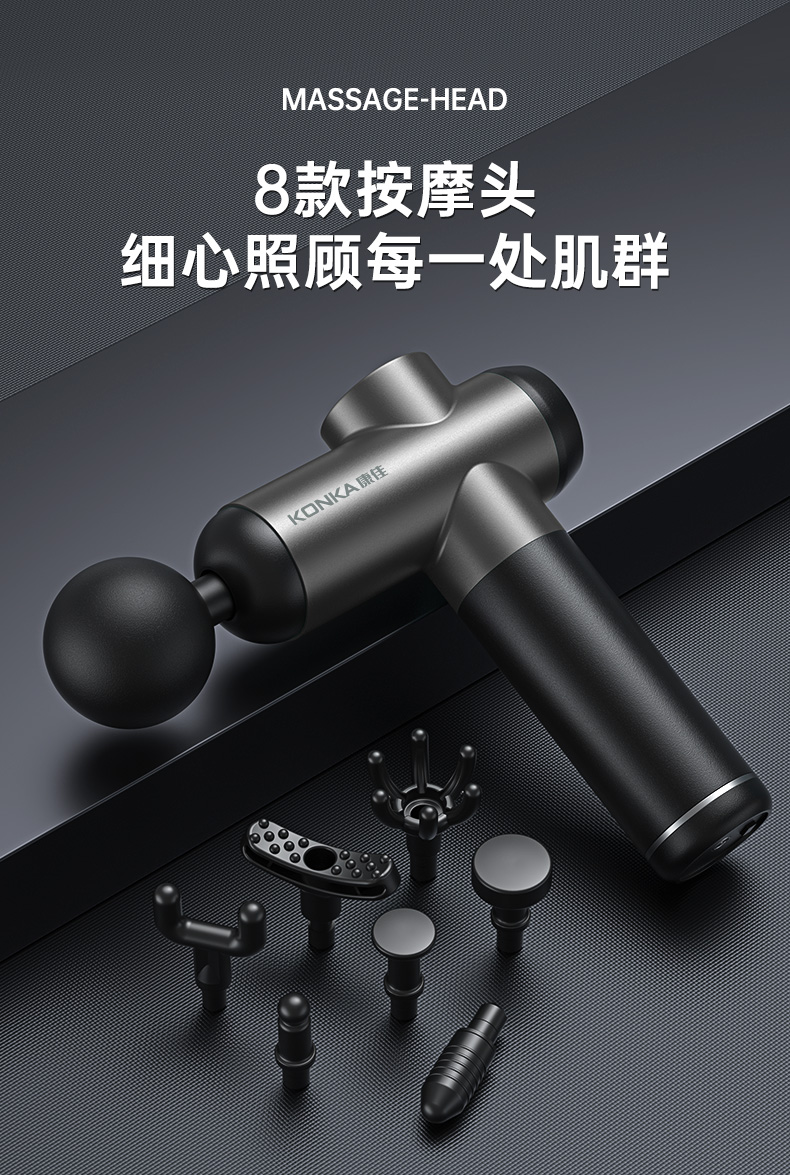 konka康佳筋膜枪按摩器深层肌肉放松高频振动按摩枪按摩仪放松器肌膜