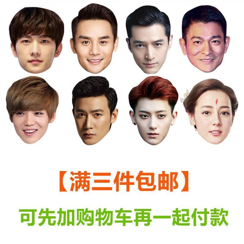 真人脸面具 新品人皮面皮易容仿真人头套换脸人脸面具易容男用 彭于晏