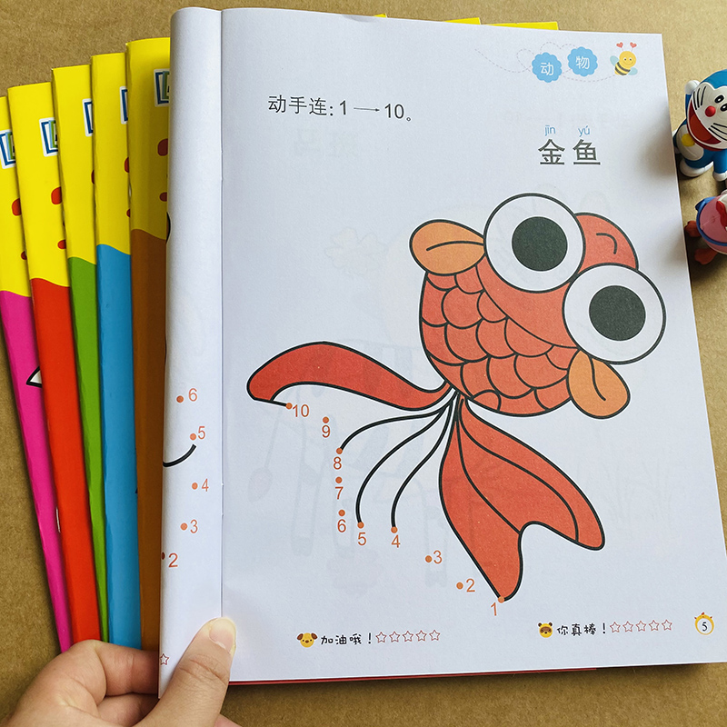 幼兒童連線書2-3-4-5-6歲數字專注力訓練啟蒙畫塗色益智書兒童數字