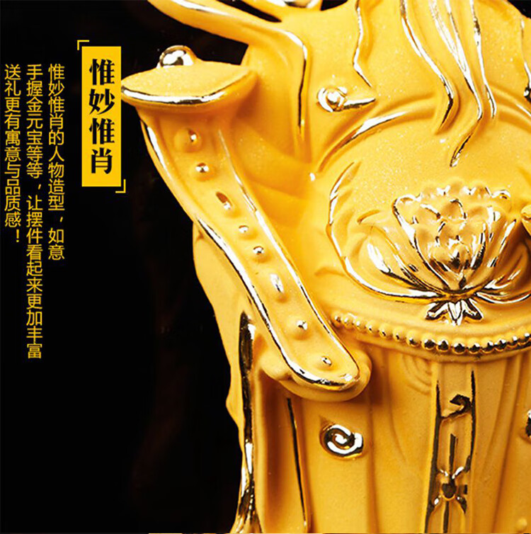 绒沙金财神爷工艺品镀金摆件金财神汽车4s店礼品 大号聚宝含礼盒