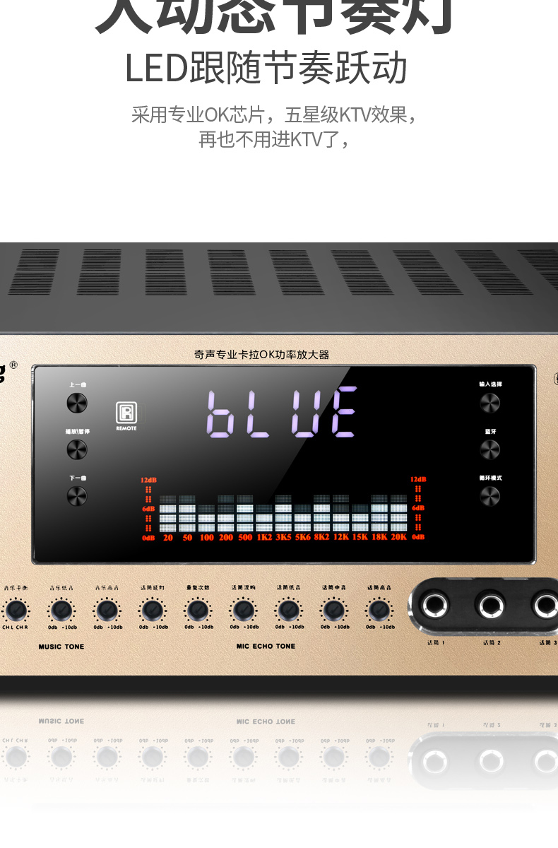 奇声功放机型号大全图片