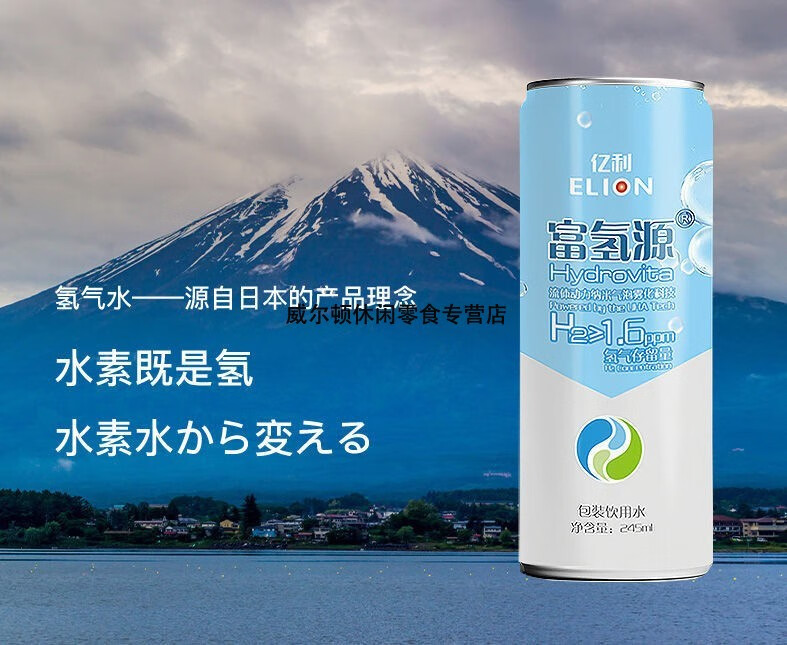 亿利富氢水饱和氢气水含氢水纯净水氢 10瓶装【图片 价格 品牌 报价】