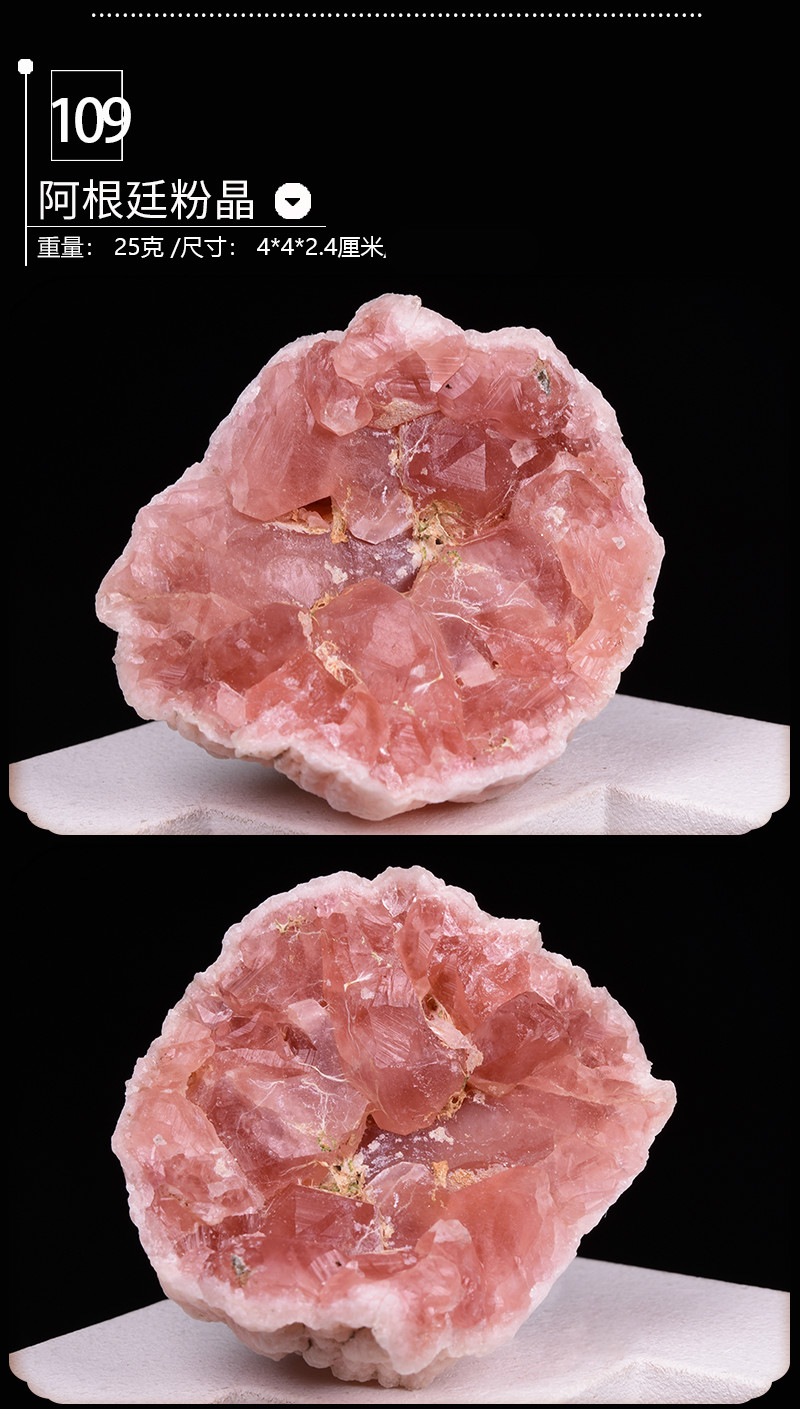 水晶洞阿根廷粉粉晶原石矿石晶簇矿物国外石头摆件小标本实拍一物一拍