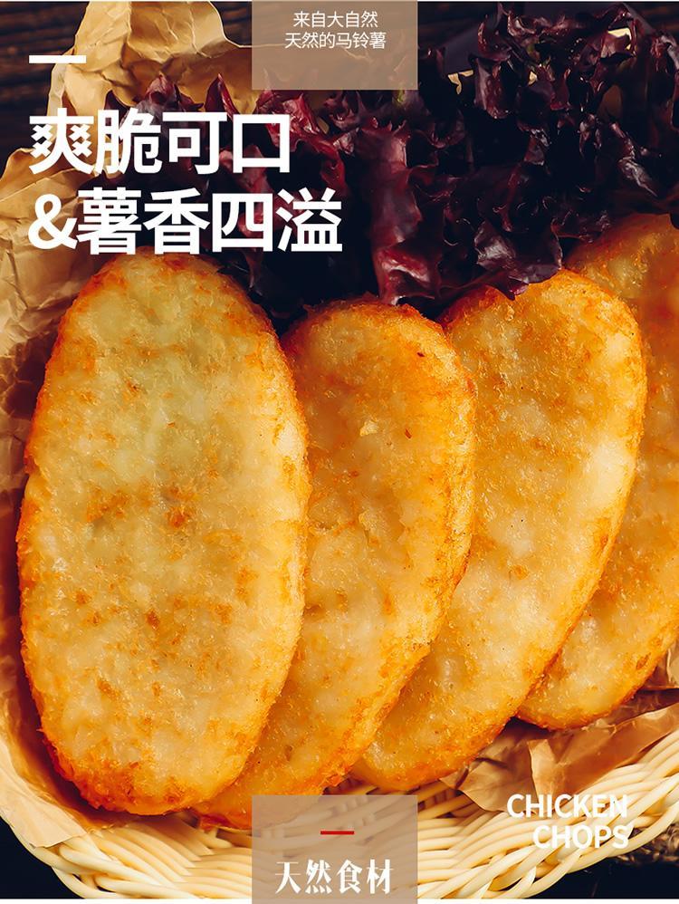 肯德基薯饼做法图片