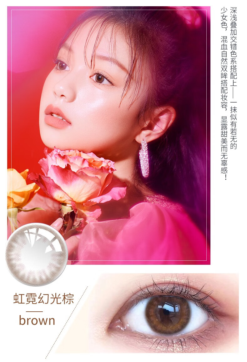 海俪恩美瞳日抛小直径10片装桃花秀隐形眼镜女官网萌宠大牌 【琉月粉