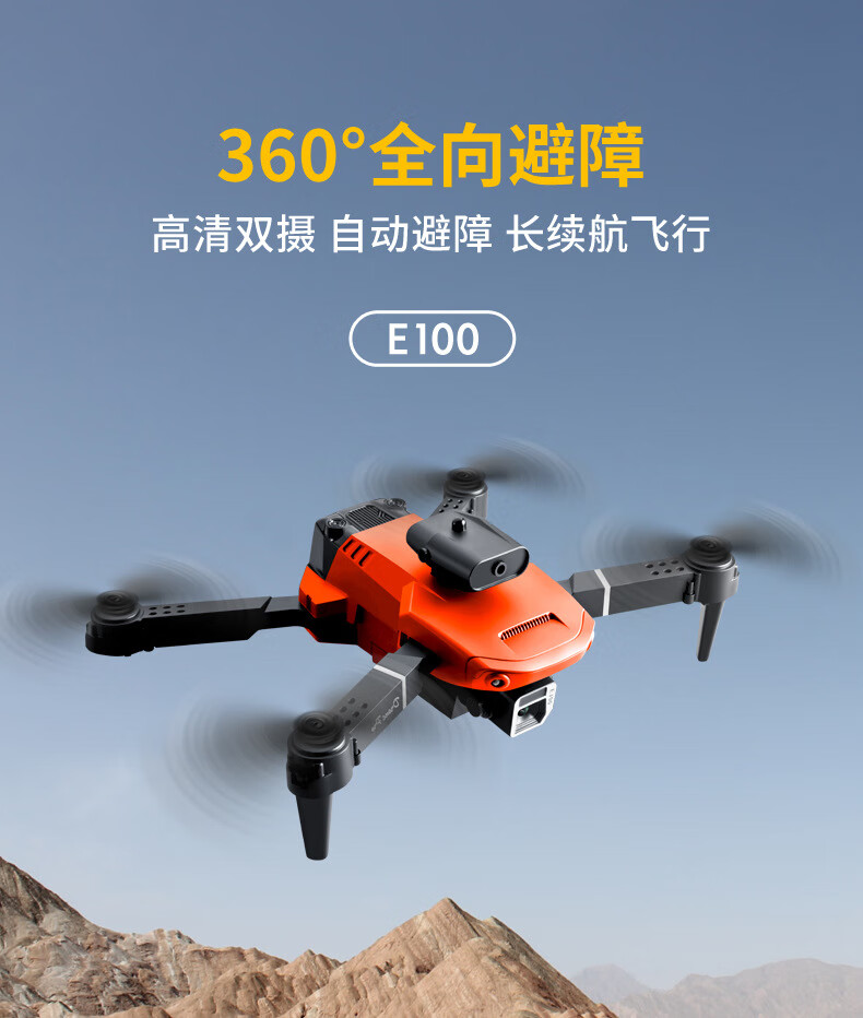 法玛奇(favmarch)四面避障无人机e99升级版四轴飞行器航拍遥控飞机热