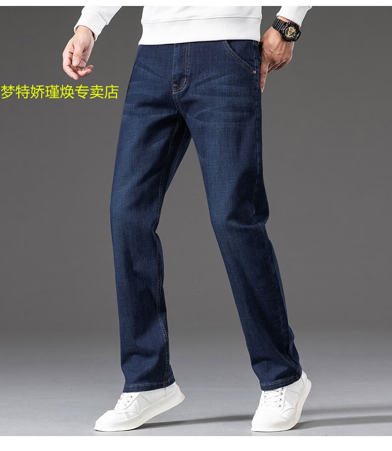 梦特娇官网旗舰店秋季宽松牛仔裤男直筒休闲长裤男春秋款男裤中年大码