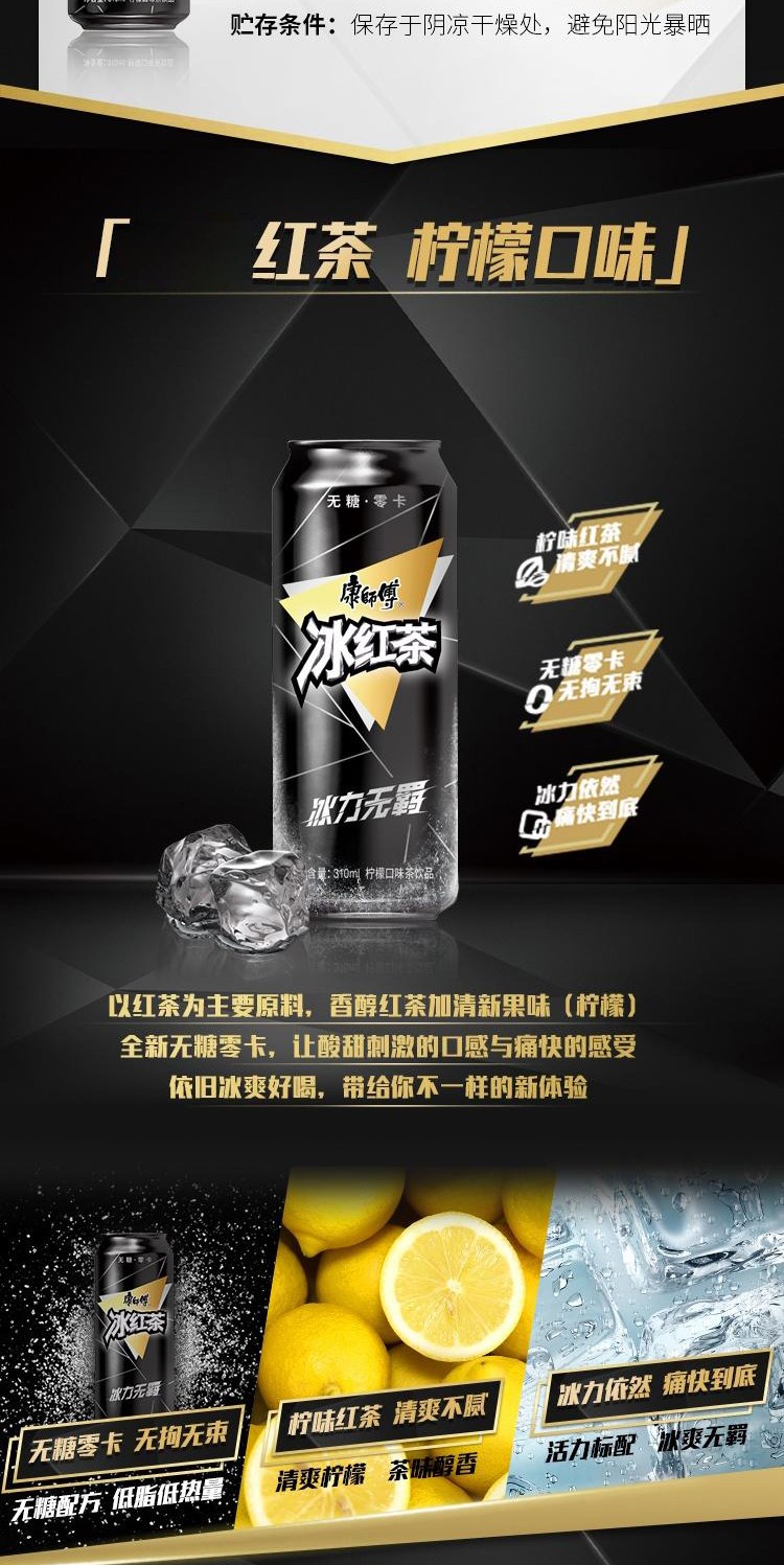 康师傅无糖冰红茶零糖黑瓶零度冰红茶低卡0脂冰力无羁现货康师傅无糖