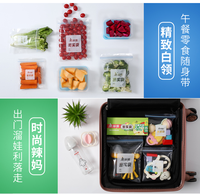 105832-美丽雅收纳袋 密封袋防水防潮拉链式PE透明封口袋 中号+小号【共70只】-详情图