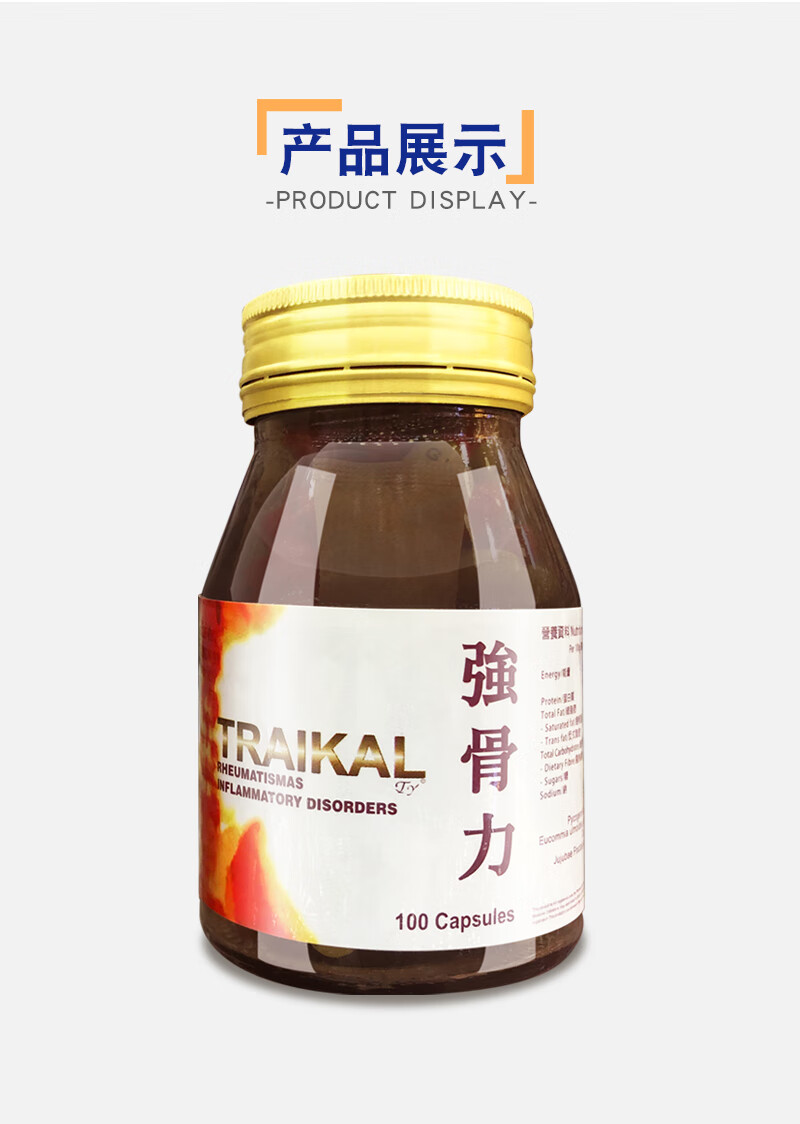 发货直邮泰国强骨力胶囊舒缓骨关节风湿疼痛万宁th强骨力万宁th强骨力