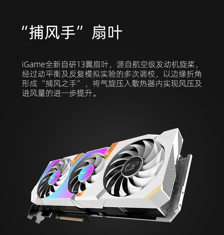 七彩虹 igame geforce rtx 3070 ti ultra w oc 8g电脑游戏显卡 赛博
