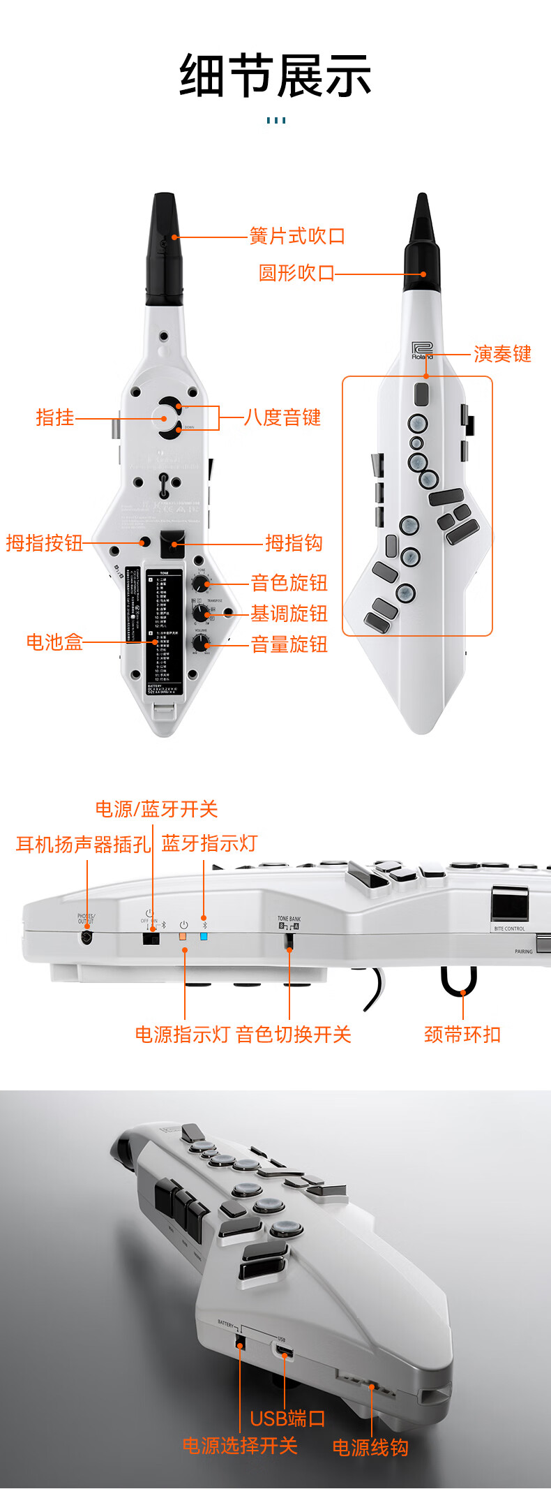 罗兰电吹管ae05音色表图片