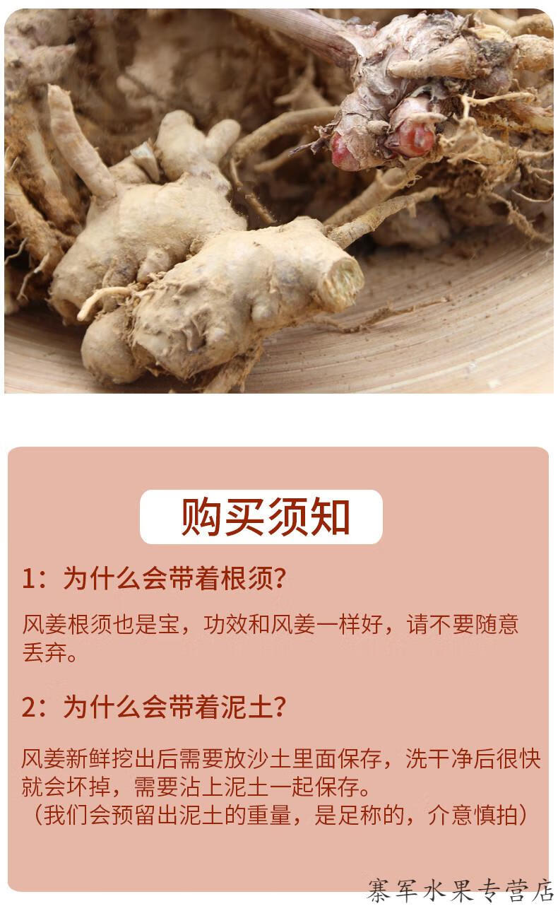 (产地直发)风姜月子姜正宗阳春 1-5斤新鲜现挖坐