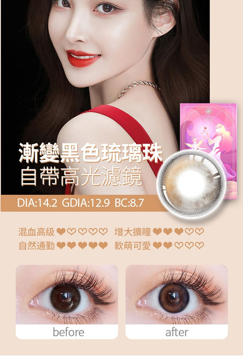 雅诺yanio陌陌美瞳尊爵女神系列半年抛两片混血韩国进口美瞳网红款