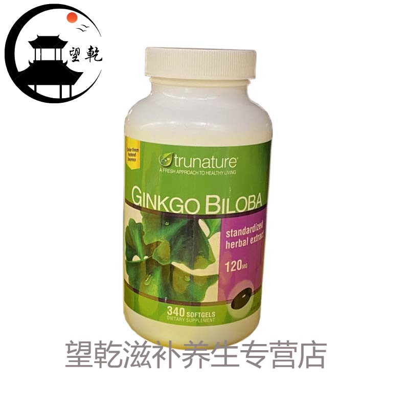 美国tru银杏叶胶囊记忆老年ginkgobiloba