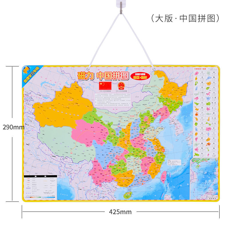 中国地图简图放大图片