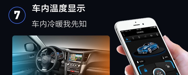 智能无钥匙进入通用舒适进入手机控车远程启动汽车一键启动改装一键
