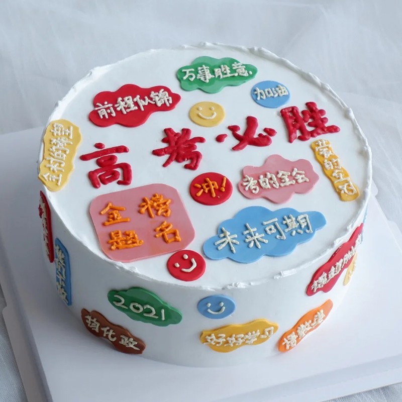 送达同学幼儿园小学初中高中高考大学毕业巧克力名字牌蛋糕定制全国