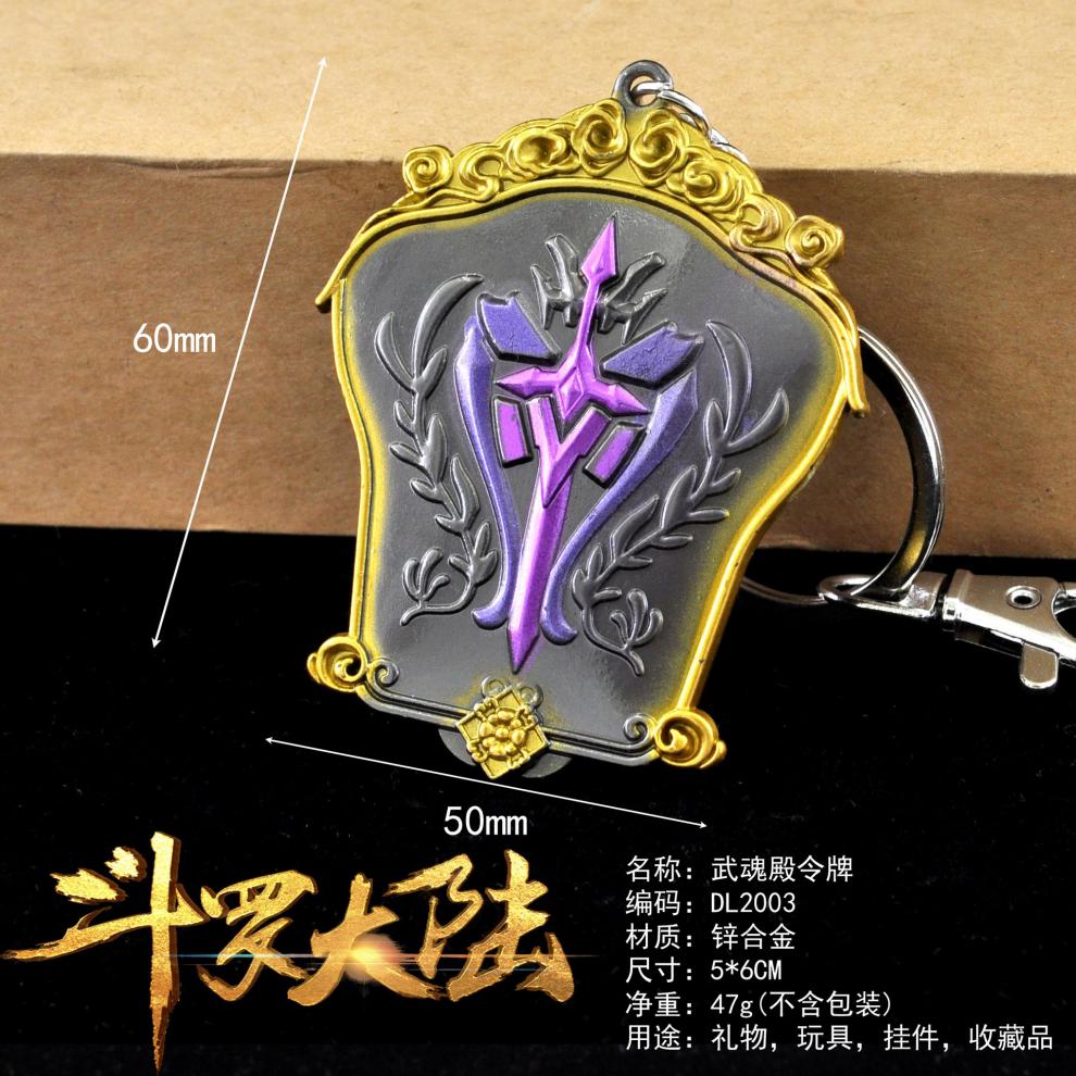 斗罗大陆蓝银霸王枪教皇令小号昊天锤唐三的面具玩具魂环魂骨套装佛怒