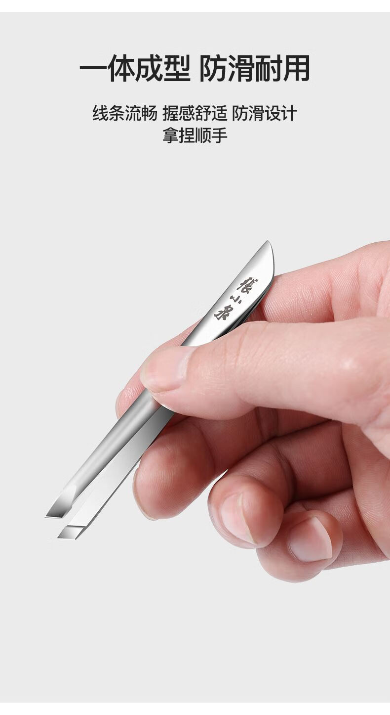 映妤 张小泉眉夹小镊子拔毛眉毛夹拔毛钳镊工具神器平口斜口修眉拔