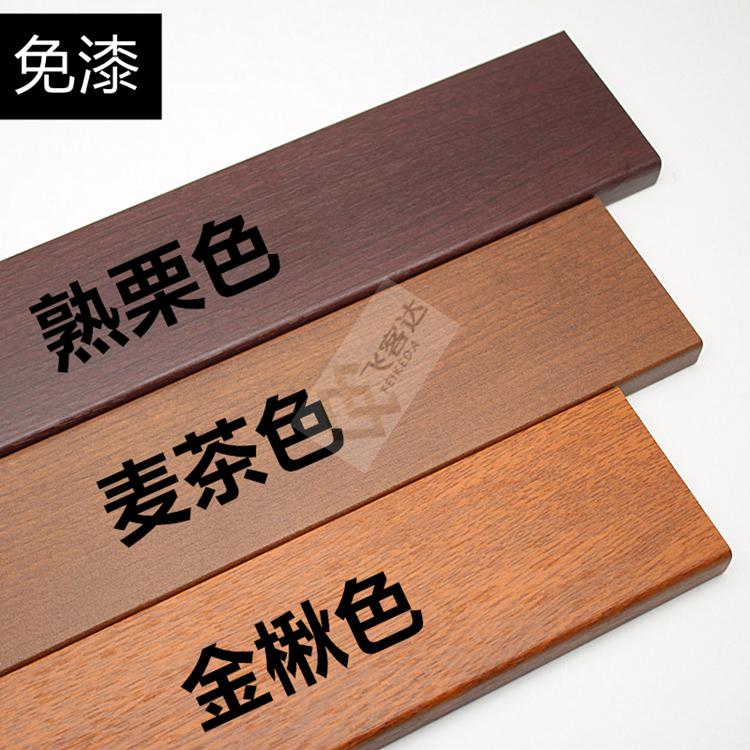 飞客达纯实木踢脚线ta栗咖色丁香棕黑森林藕荷色瓷白色银梨色木质地脚
