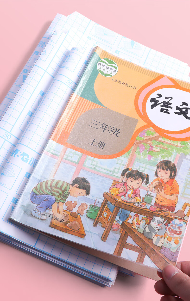 晨光书皮书套书皮纸透明自粘16k包书磨砂a4加厚皮套小学生课本书膜