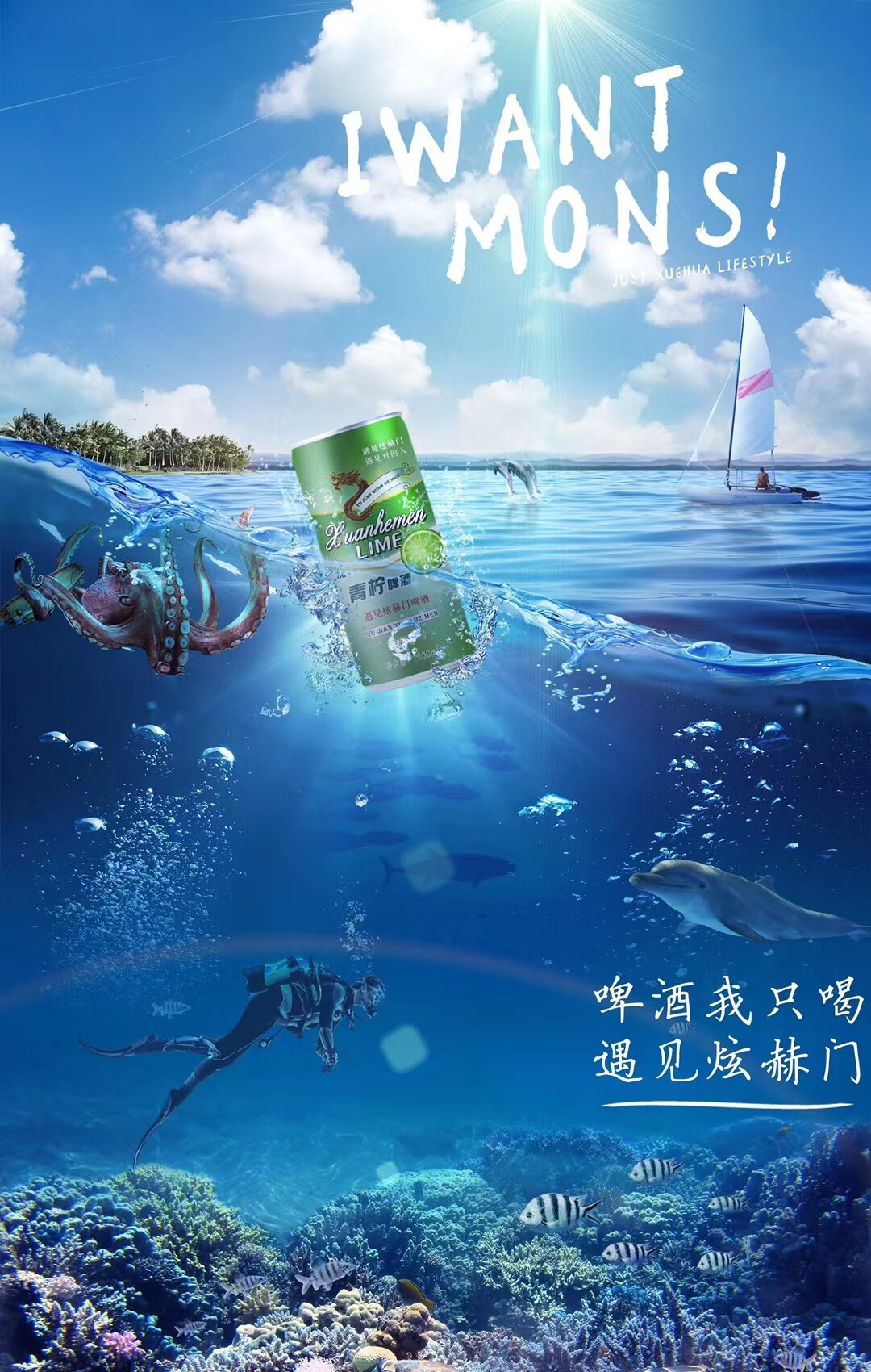 遇见炫赫门原浆啤酒精酿一号1l6罐草莓青柠整箱虎年白啤黑啤 遇见炫