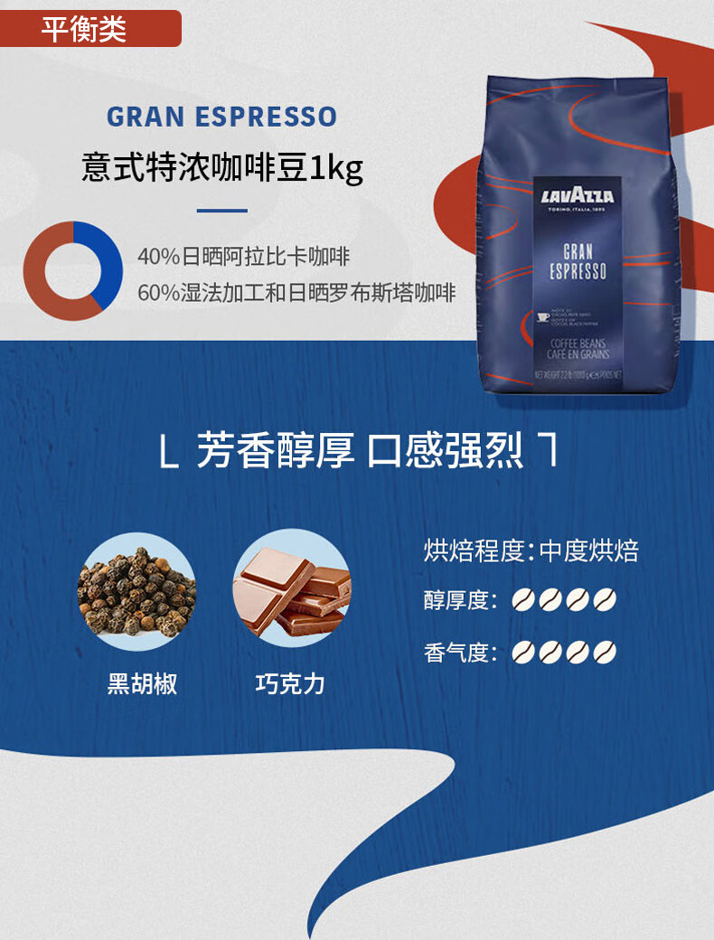 咖啡意大利意式浓缩特浓espresso咖啡豆1kg 中度烘焙 1000g 1000g